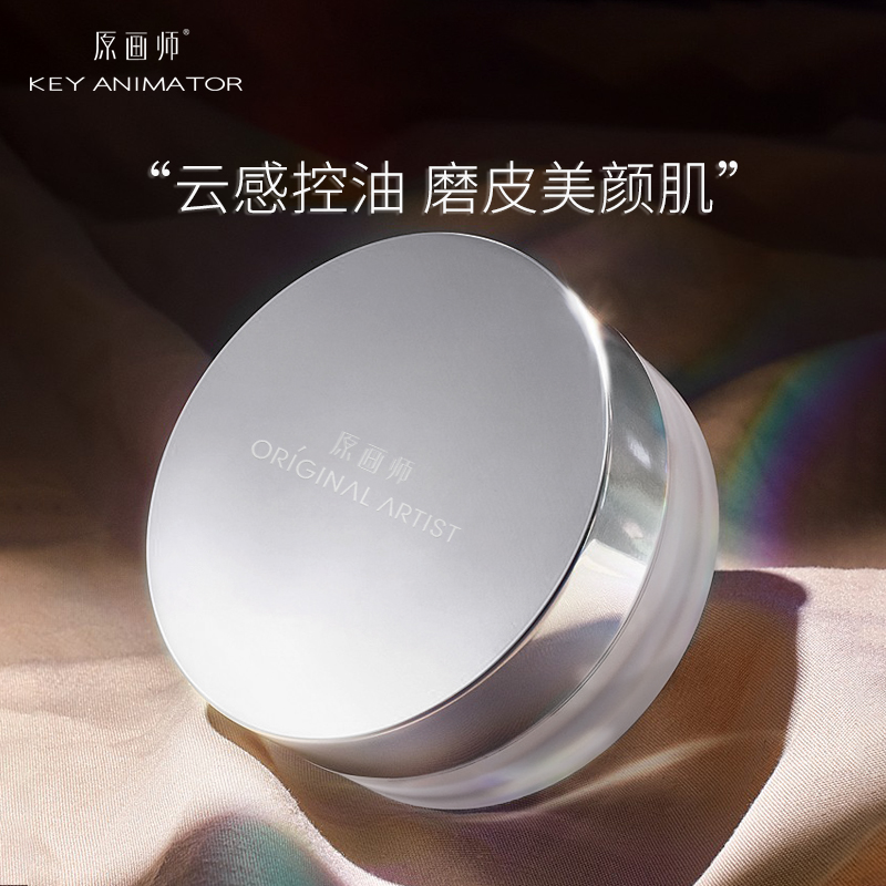 The original painter loose powder control oil set makeup long-lasting oily skin waterproof anti-sweat does not take off makeup set makeup powder honey powder cake big brand