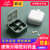Small medicine box portable 7-day Portable Mini small size packaging box pill pill storage box large capacity seal