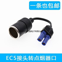 Car Emergency Start-up Power Dc Adapter Multifunction ec5 point Smoke head converter Cigarette Lighter Motherseat