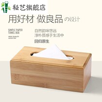 Tissue box wooden living room log beautiful wood grain color paper box Square drawing box can be customized