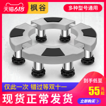 Round air conditioning base round Gree beauty Haier cylindrical bracket Cabinet machine Changhong Oaks vertical cushion frame