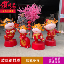 Outdoor Year of the Ox decorative ornaments Festive Lucky Cow sculpture Cartoon New Year Cow model doll Spring Festival Mei Chen soft outfit