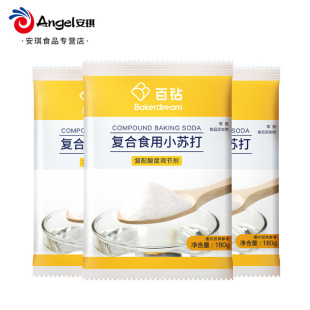 安琪百钻食用小苏打粉180g*5袋