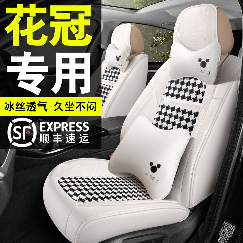 Toyota Corolla seat cover car cushion four seasons universal seat cushion all-inclusive new special winter linen seat cover