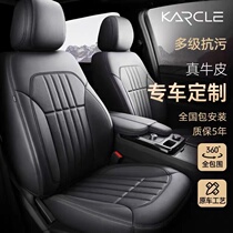 2022 customized car seat cover full-pack genuine leather full-surround special car to be made with beef leather cushion Four seasons universal seat cushion