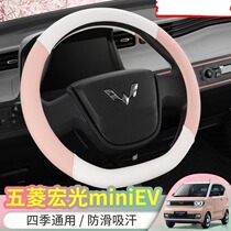 Five-rhombus macro miniEV macaron special car steering wheel sleeve summer handlebar sleeve non-slip cute mesh red suction perspiration