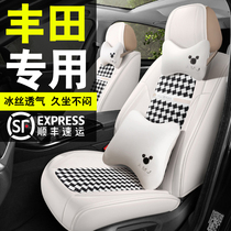 Toyota Carollareling Kai Merry RAV4 Witch to Conspicuous Automotive Special Seating Suite Summer Ice Silk Cushion