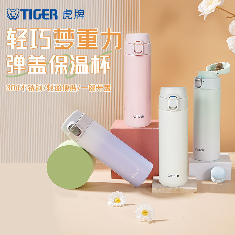 TIGER Бренд Tiger простая и портативная вакуумная колба из нержавеющей стали с эластичной крышкой для студентов мужского и женского пола, новая автомобильная чашка для воды, натуральная