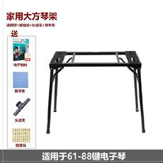 Подставка для синтезатора 电子琴架摆放落地架升降器乐演奏方型托架折叠腿琴架古筝支键盘架