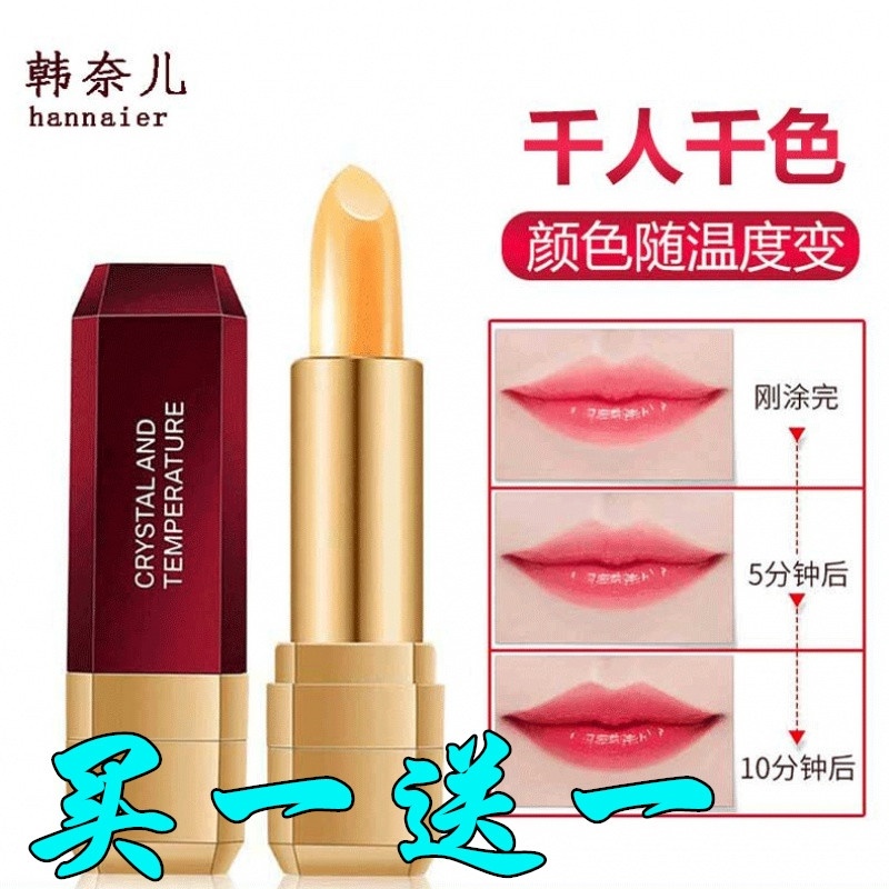 Han Nair's warm lipstick is not easy to fade, not to fade, not to touch the cup, moisten and shake the sound with Han Nair's three-color lipstick.