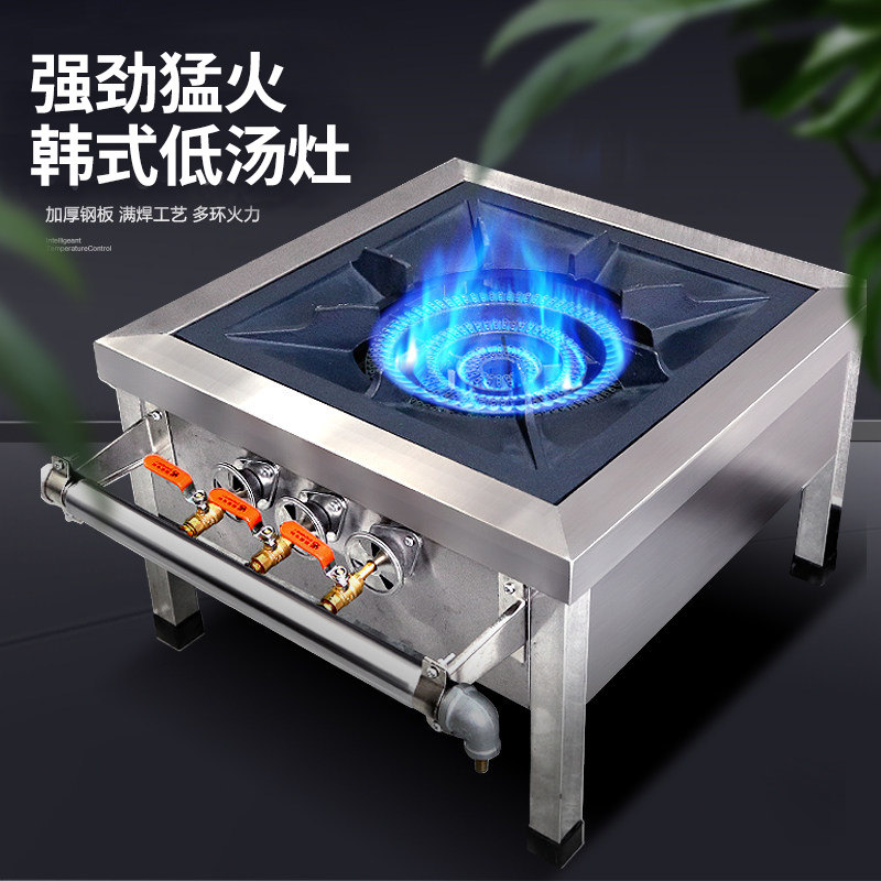 Fierce fire stove commercial Korean low soup stove stewed meat stove single eye binocular energy saving gas short leg stove hanging soup dwarf stove