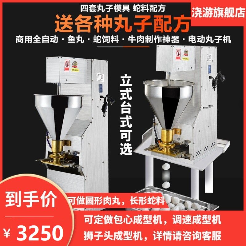 Baoxin lion head Fuding meatball forming machine commercial automatic meatball machine beating machine fish ball machine stainless steel