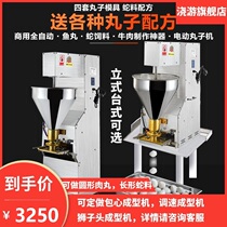 Baoxin lion head Fuding meat slice meatball forming machine commercial automatic meatball machine beater fish ball machine stainless steel