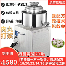 Pouring swim 24 type stainless steel meatball beater commercial meatball machine beef balls fish balls beater electric meatballs