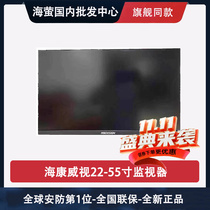 Hikvision monitor 22 inches 32 inches 43 inches 55 inches 50 65 inches monitor 1080P 4K