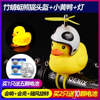 Panda Duck+Bamboo Dragonfly (дано 5 батарей)