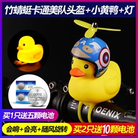 Капитан мультфильмов Америка утка + бамбуковая драконь (5 батарей отдаются)