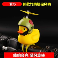 Love Duck+Bamboo Dragonfly (дано 5 батарей)