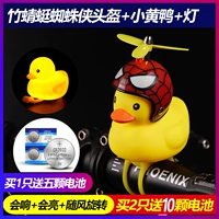 Spider -Man Duck+Bamboo Dragonfly (подарок 5 батарей)