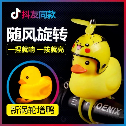 B.Duck, велосипед, шлем, зеркало заднего вида, детский вентилятор, беговел, стрекоза