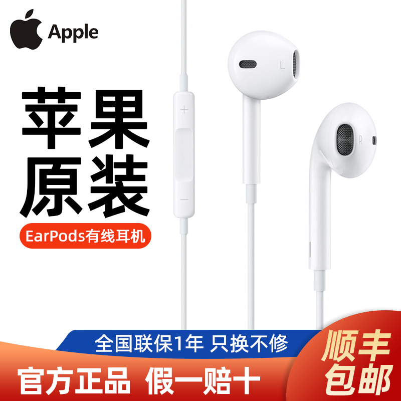 Apple Earphones Wired Original Genuine Iphone15 Mobile Phone 14 Dedicated 13Promax Official 12 Flagship Store 11 Apple Earphones Wired Original Genuine Iphone15 Mobile Phone 14 Dedicated 13Promax Official 12 Flagship Store 11