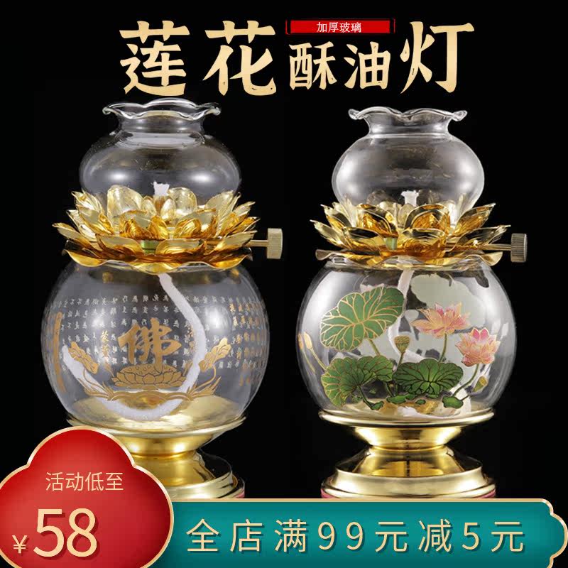 Good Yang Lotus oil lamp for lamp Home Changming lamp ghee lamp Buddha front for lamp holder Buddha lamp candle lamp Buddhist lamp