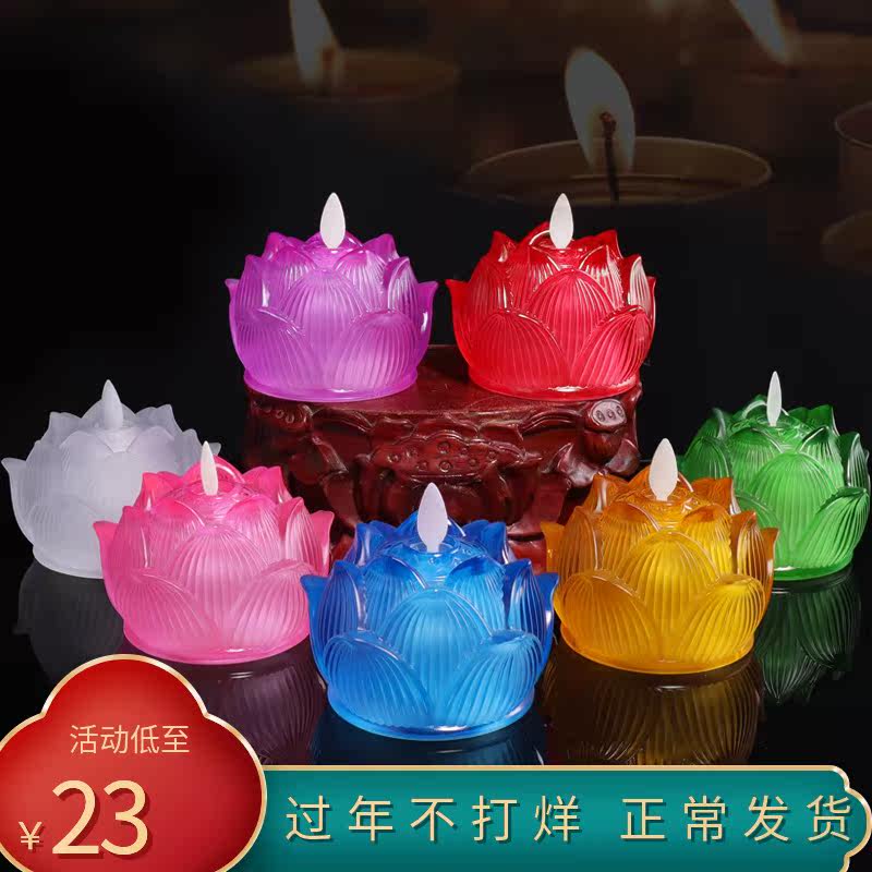 Good Yang simulation glass butter lamp electric candle lamp Buddha lamp front lamp lotus lamp Buddha lamp battery candlestick