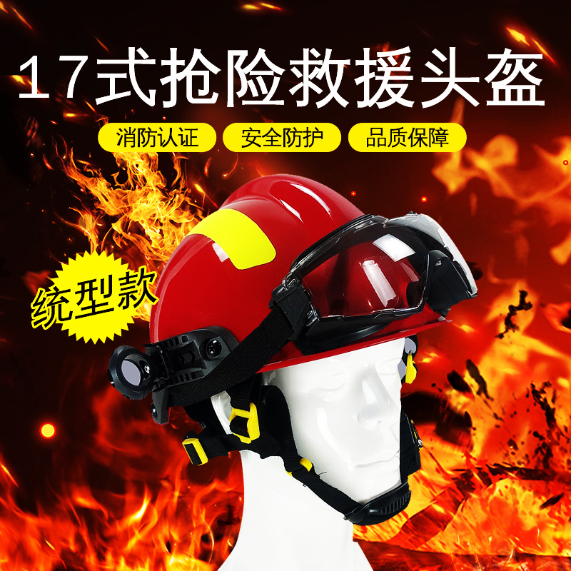 17 Systems Type Fire Rescue Safety Helmet F2 Rescue Safety Helmet Fireman Emergency Safety Helmet Fire Safety Safety Helmet