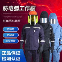 Anti-arc clothing set anti-arc work clothes protective clothing work clothes anti-arc labor insurance clothes work clothes