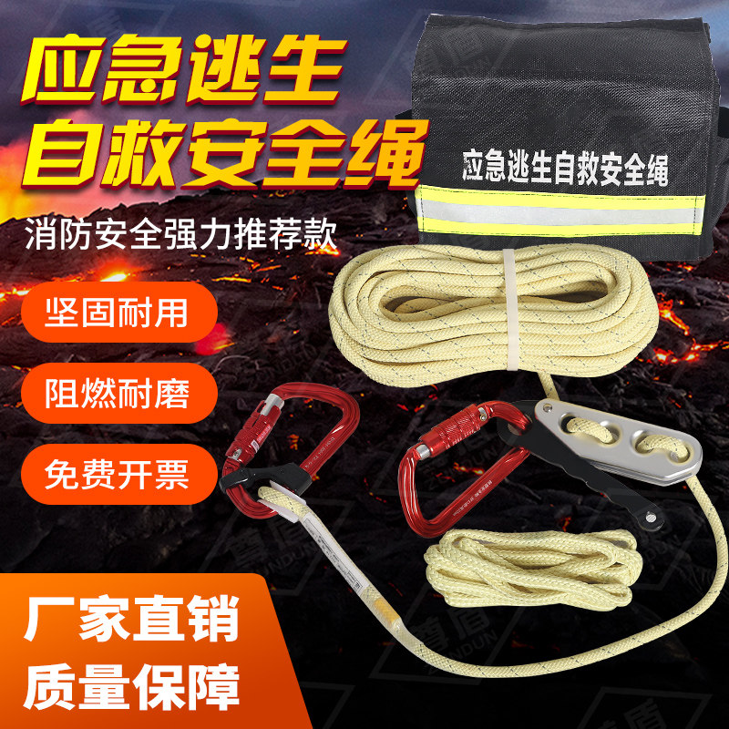 Escape Set Rope Rescue Can the 8mm fire escape safety rope really save lives? 🔥