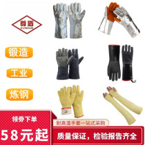 High temperature 400-500 degree aluminum foil baking heat insulation gloves thickened flame retardant industrial fire and anti-scalding five finger labor insurance