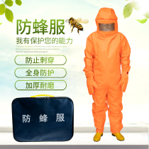 Horse bee suit anti-bee clothing full set of breathable special WASP anti-bee clothing fire jumpsuit