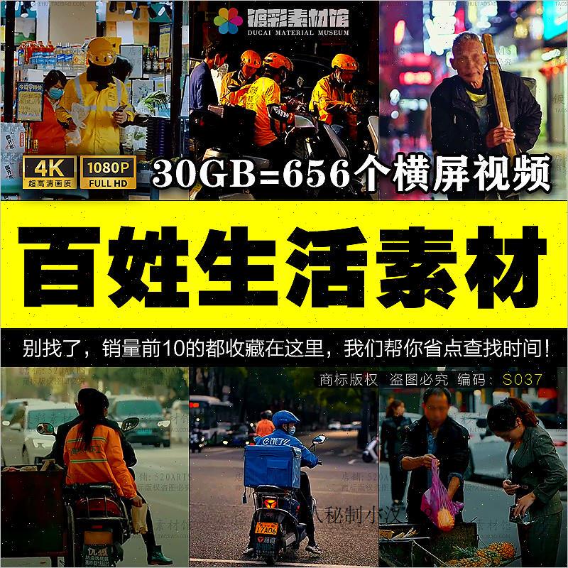 City Street Scenes, People's Daily Lives, Night Scenes, Emotional Quotes, Douyin High-Definition Short Video Editing Material Library