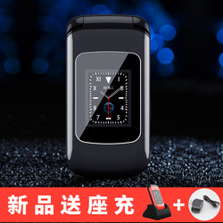 [Official flagship store] 4G All Netcom old people love A9 flip old mobile phone telecom version big words big screen long standby genuine button female students special high school students