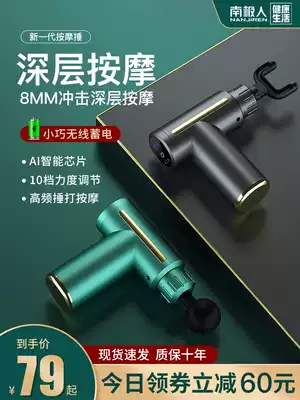 Antarctic massager stick electric hand-held hammering shoulder and neck beating cervical spine waist vibration beating Meridian back instrument