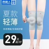 南极人 Наколенники подходит для мужчин и женщин, летнее тонкое удерживающее тепло защитное снаряжение