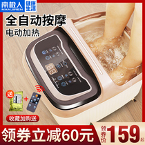 Antarctic foot bath machine electric massage household immersion artifact elderly foot washing multifunctional heating foot bucket