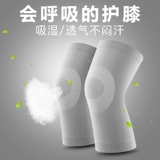 南极人 Наколенники подходит для мужчин и женщин, летнее тонкое удерживающее тепло защитное снаряжение
