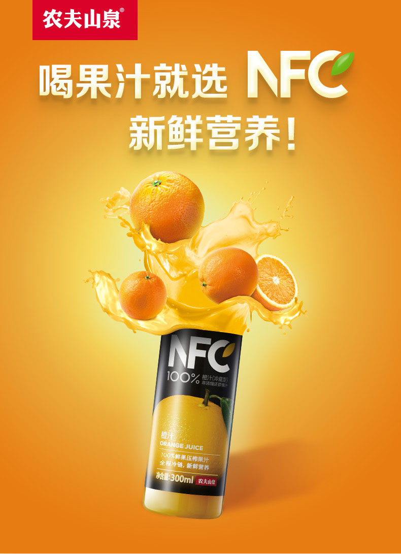 农夫山泉 低温NFC果汁 6瓶+植物酸奶 3杯 组合装 图1