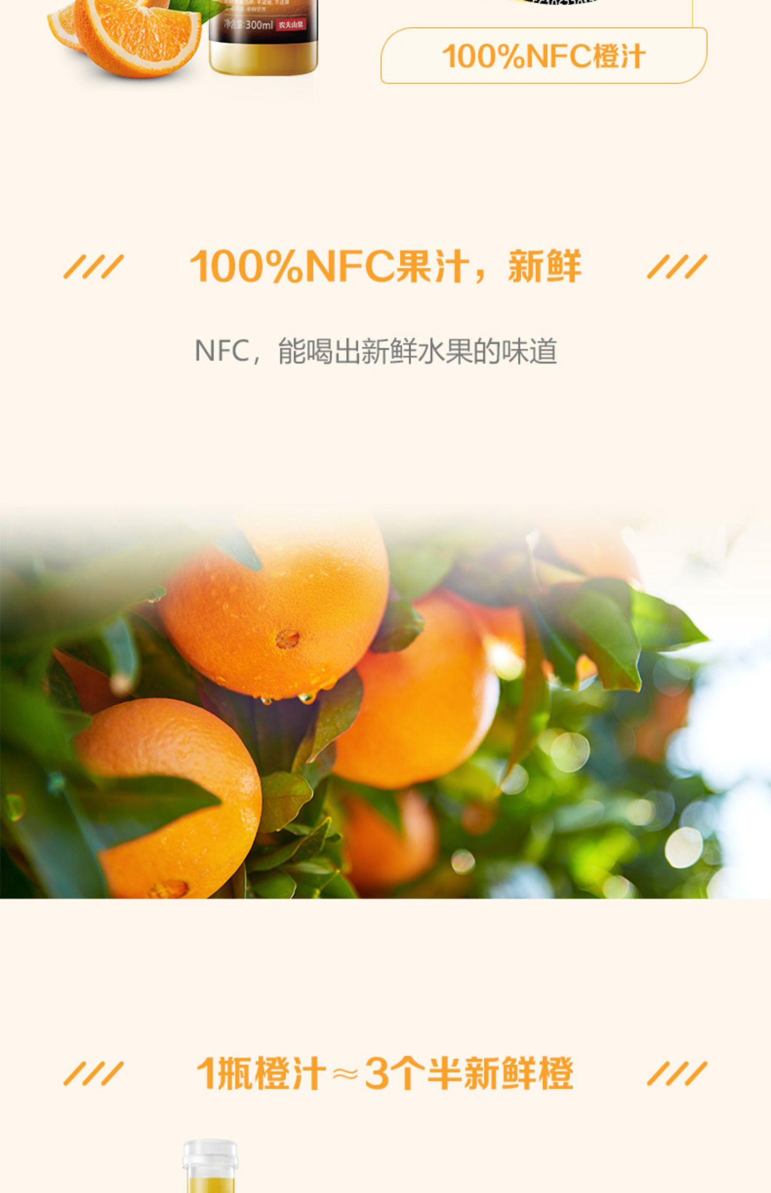 【农夫山泉】NFC冷藏果汁300mlx12瓶