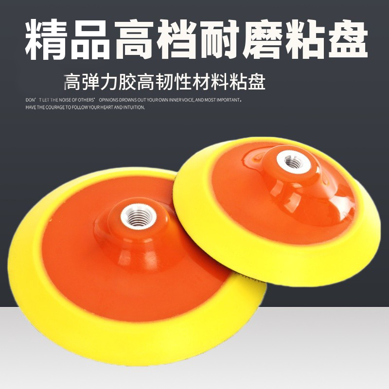 Boutique High-end Grinding Disc Flocking Sandpaper Sucker Angle Mill Special Disc Car Electric Millstone Sponge Disc Stick Disc