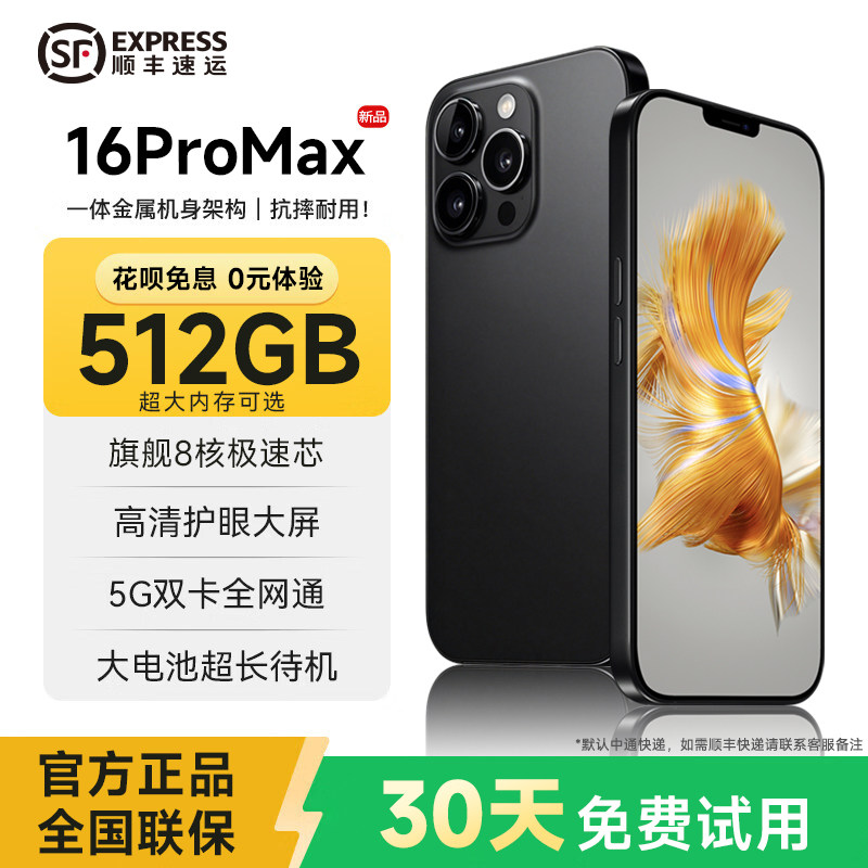 [Официальный аутентичный] 16ProMax совершенно новый нераспечатанный смартфон 5G full Netcom с большим 6,5-дюймовым экраном, тысячи юаней, недорогой для студентов, Android work backup machine флагманский магазин для пожилых людей