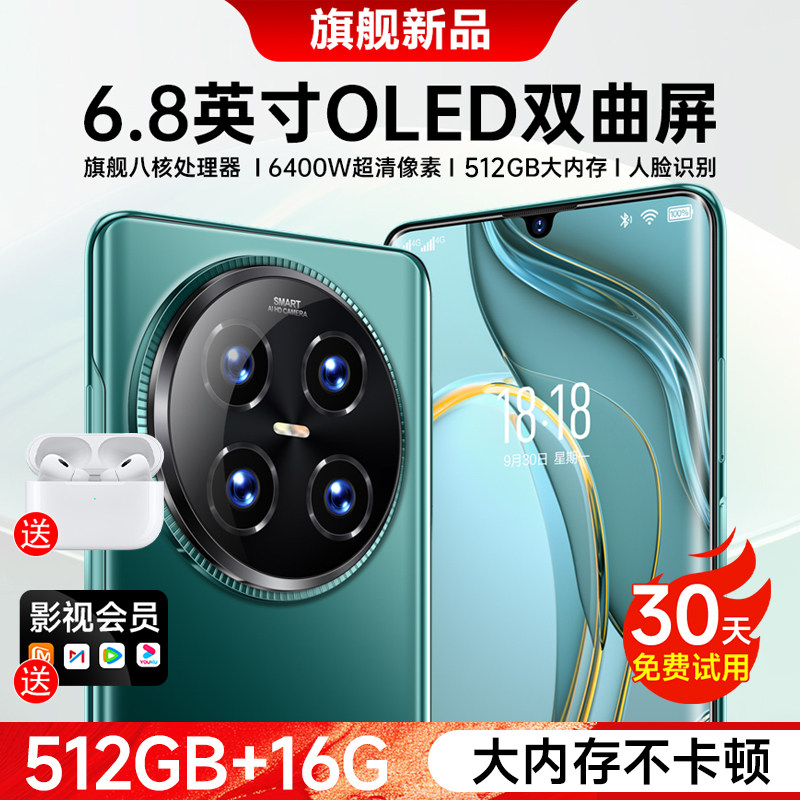[Официальный аутентичный] 2025 новый X100pro с изогнутым экраном 16G + 512G игровой смартфон 5G full netcom 100 юаней 6,8-дюймовый ультрачистый компьютер для пожилых студентов по цене запасного устройства для работы Изображение 1