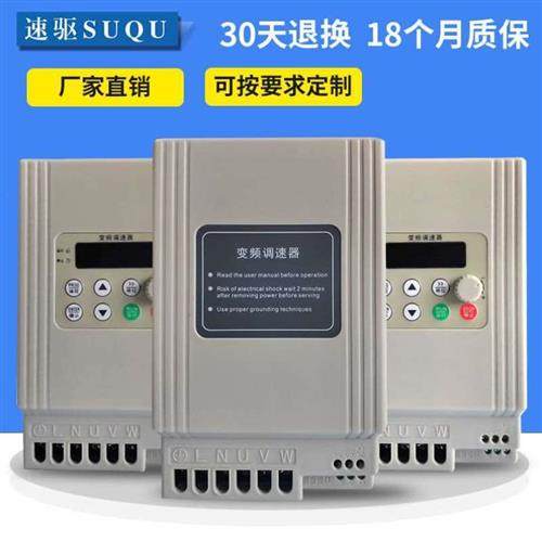Frequency converter single-phase 220V1 5KW0 75KW400W 75KW400W universal blower flow line rotary hot pot special-Taobao