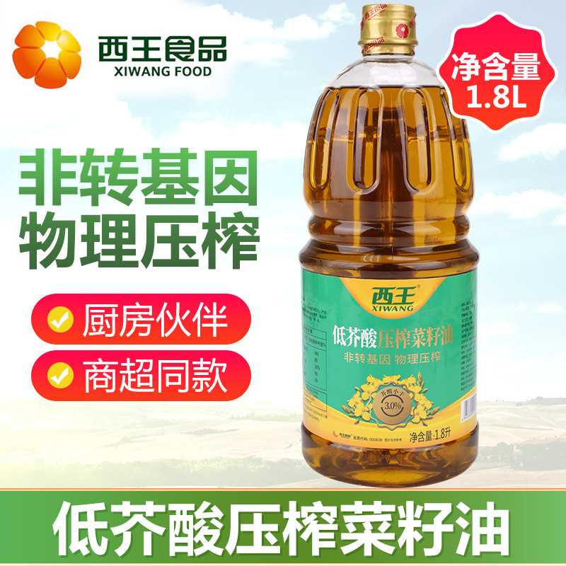 Xiwang Low Erucic Acid Pressed Rapeseed Oil 1 8 Litre Home Barrel Non-GMO Physically Pressed Vegetable Edible Oil
