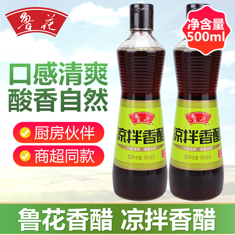 Luhua balsamic vinegar salad with glutinous rice vinegar Pure Grain Brewing seasoning edible vinegar 500ml * 2 bottles