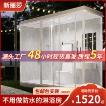 Overall shower room one-piece home glass partition dry and wet separation bathroom toilet bath Easy bath room