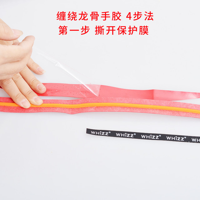 whiz Weiqiang brand net badminton racket fishing rod slingshot keel anti-slip hand glue perforated breathable sweat-absorbent tape wrapping