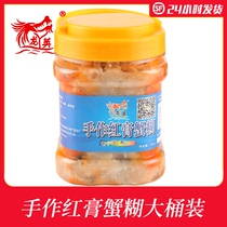 Handmade red paste crab paste 750g large barrel ready-to-eat pickled seafood crab paste crab roe drunk swimming crab chunks choking crab crab paste