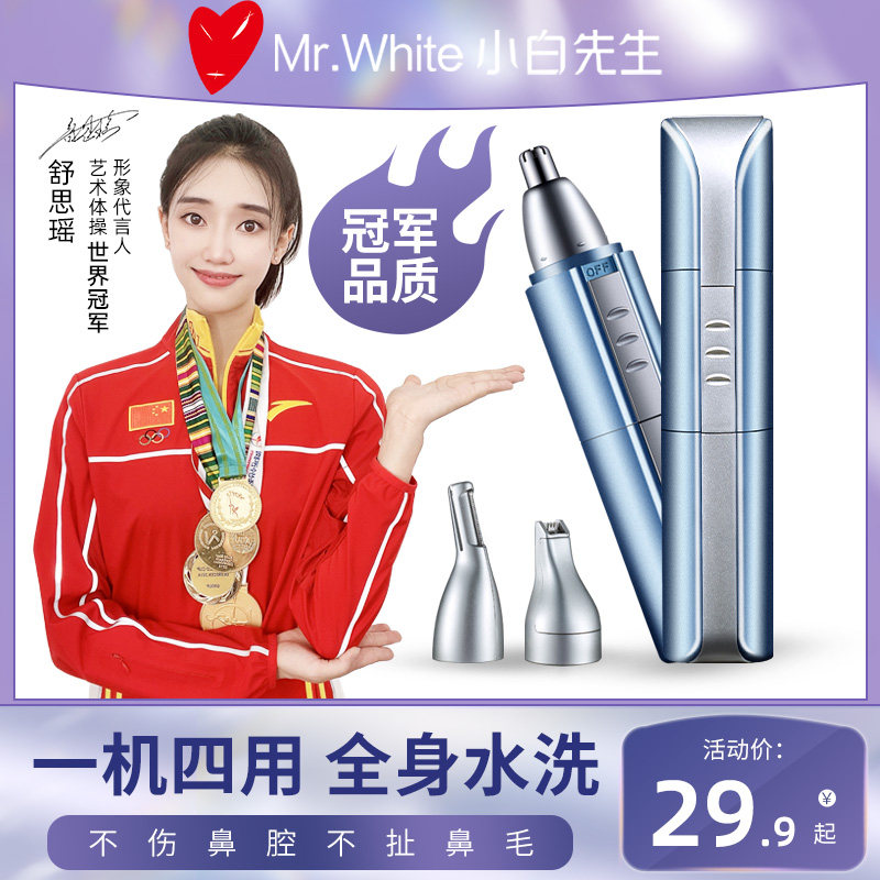 Nose Hair Trimmer Men Shaving Briskler Rechargeable shaved shaved cleaning Men's nose hair Men with noose scissors Female